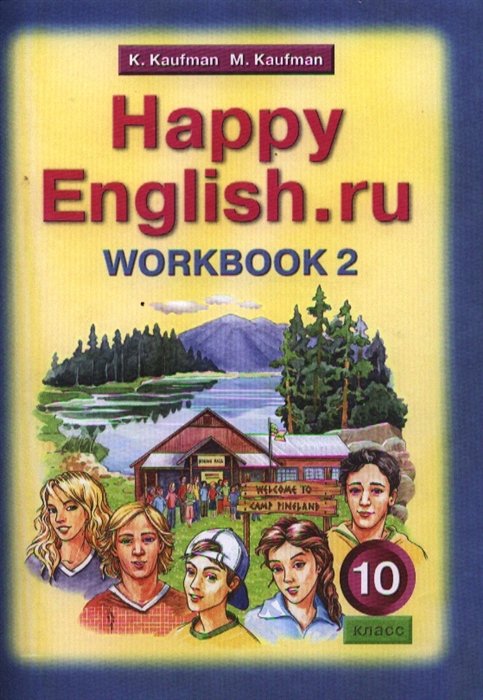 Happy English.ru /10 2