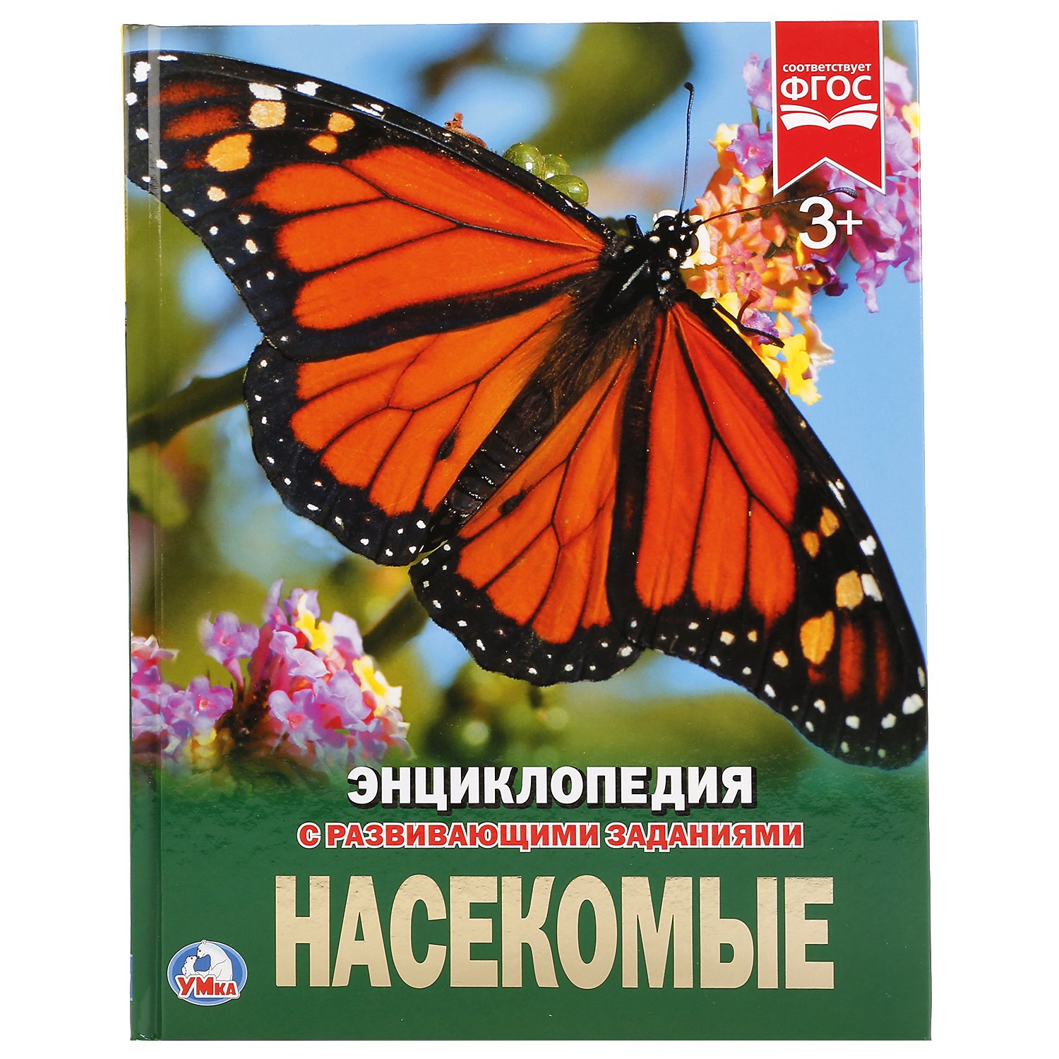 НАСЕКОМЫЕ (ЭНЦИКЛОПЕДИЯ А4). ТВЕРДЫЙ ПЕРЕПЛЕТ. БУМАГА МЕЛ., 48 стр., 197Х255 ММ. в кор.15шт