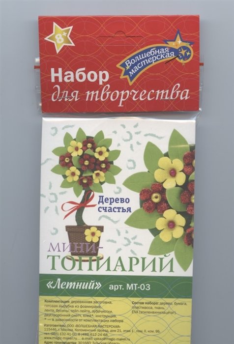 Все, что нужно знать о топиарии: материалы, частые ошибки, мастер-класс для новичков