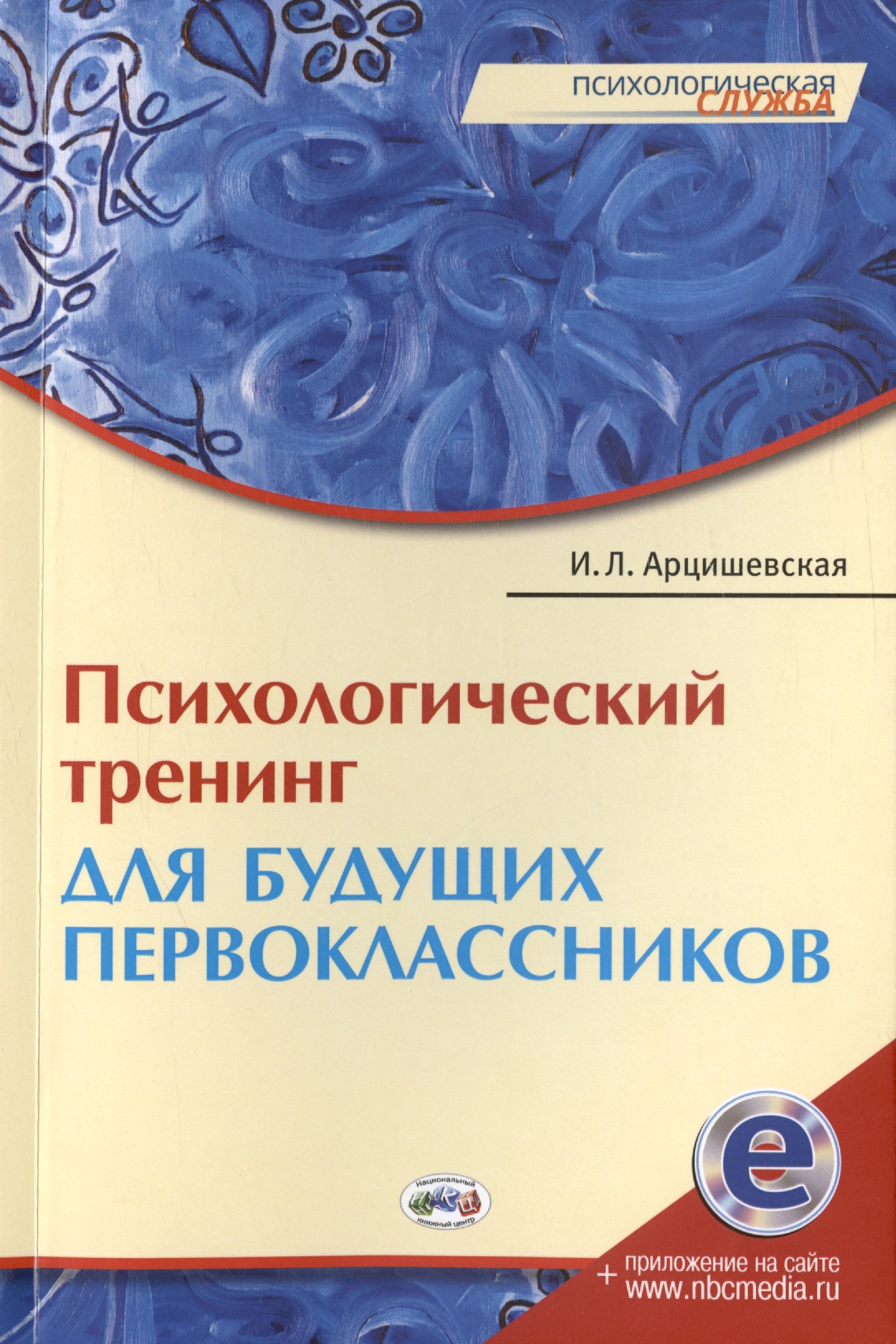 Конспект психологического тренинга. Психологический тренинг для педагогов. Конспект психологического тренинга. Что такое тренинг определение. Конспект психологического тренинга.