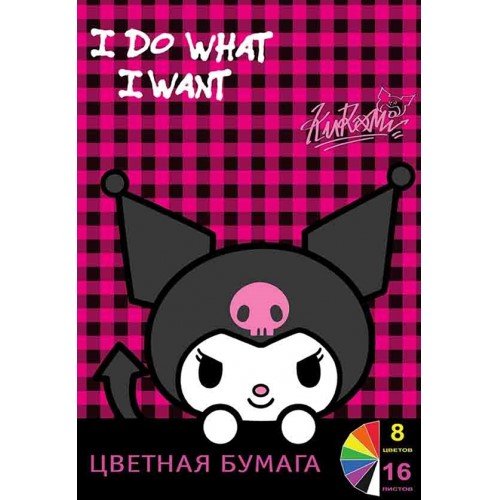 

Бумага цветная 8цв 16л А4 "Kuromi-2" немелованная, односторонняя, на скрепке