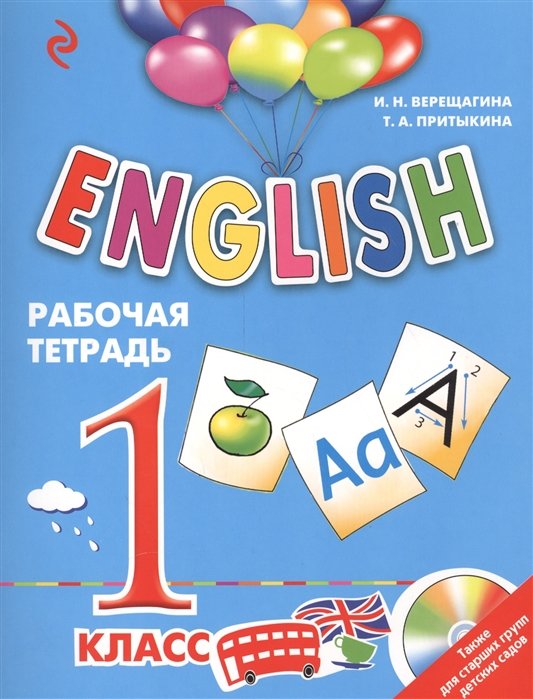 ENGLISH. 1 .  
