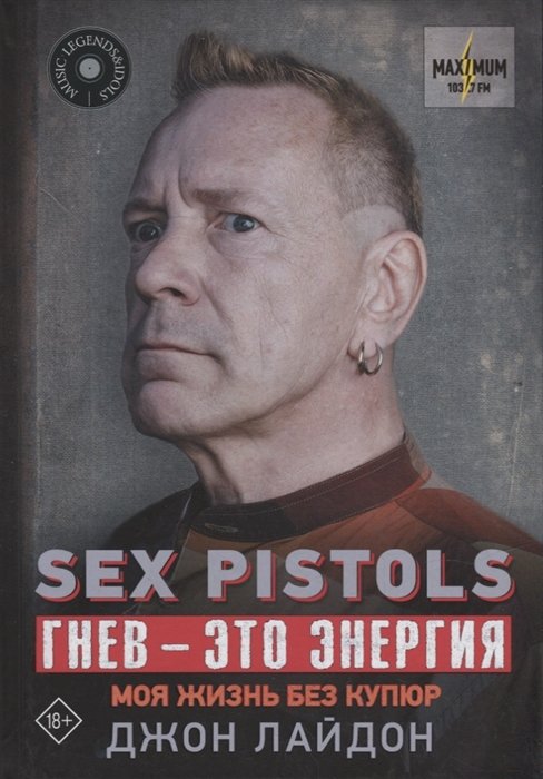 Sex Pistols.   :    