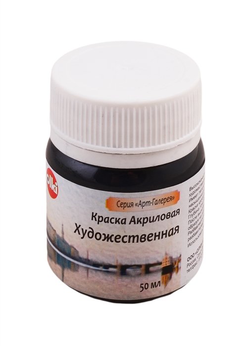 грунт акриловый гамма 220 мл. краски художественные черные. краска акриловая деколор. акрил cажа газовая, "ладога" 500мл. гуашь сонет 3627810.