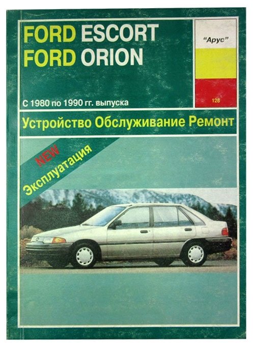 Ford Escort  Ford Orion 1980-1990       . . . 