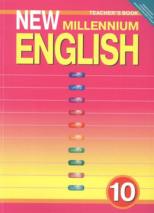 New Millennium English. Tescher s Book.    . 10 .   