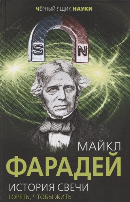 История свечи. Гореть, чтобы жить