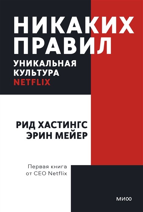  .   Netflix. 