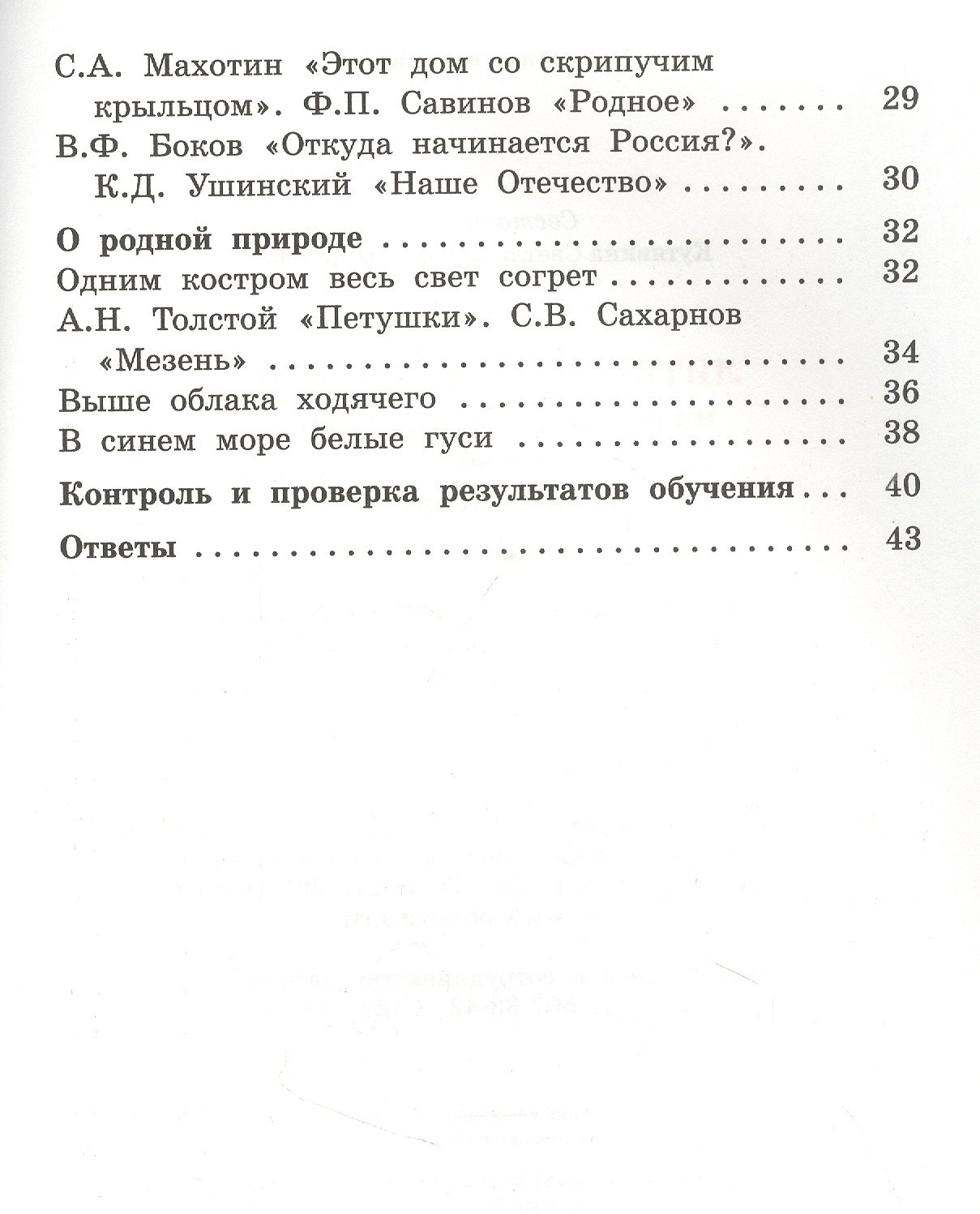 Литературное чтение на родном русском языке. 1 класс. Рабочая тетрадь ( Кутявина С.). ISBN: 978-5-408-06122-8 ➠ купите эту книгу с доставкой в  интернет-магазине «Буквоед»