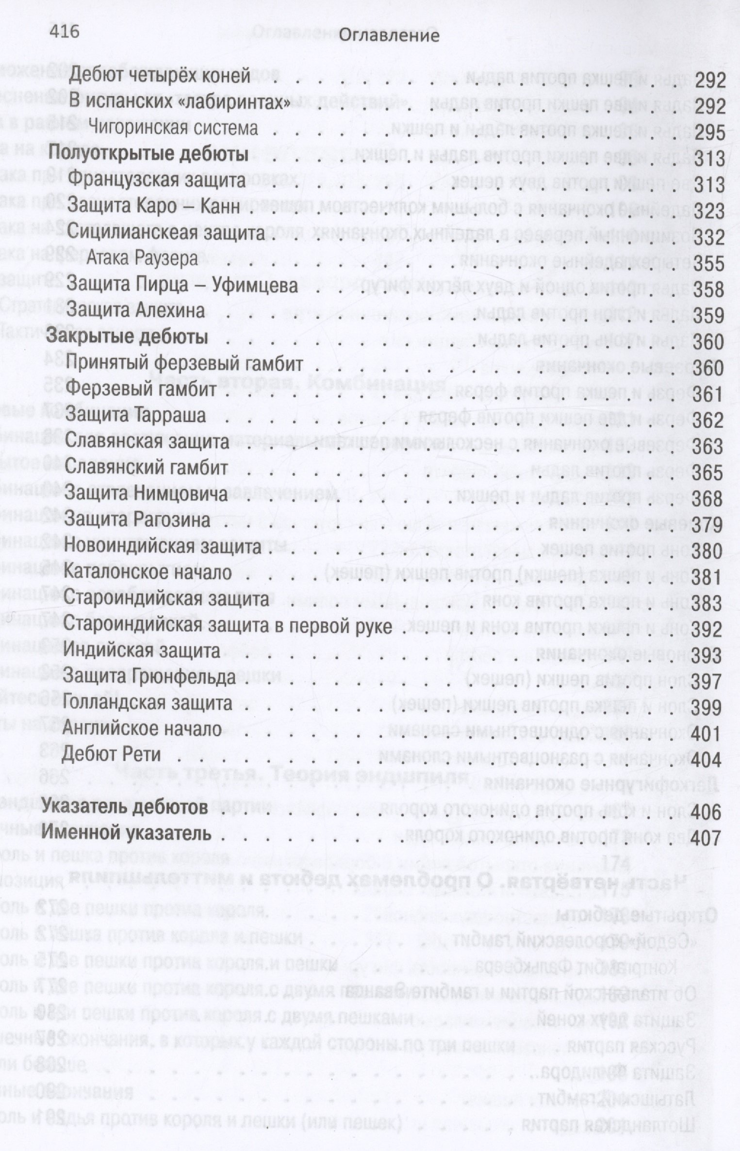 Школа шахматной игры (Кобленц Александр Нафтальевич). ISBN:  978-5-00235-003-2 ➠ купите эту книгу с доставкой в интернет-магазине  «Буквоед»