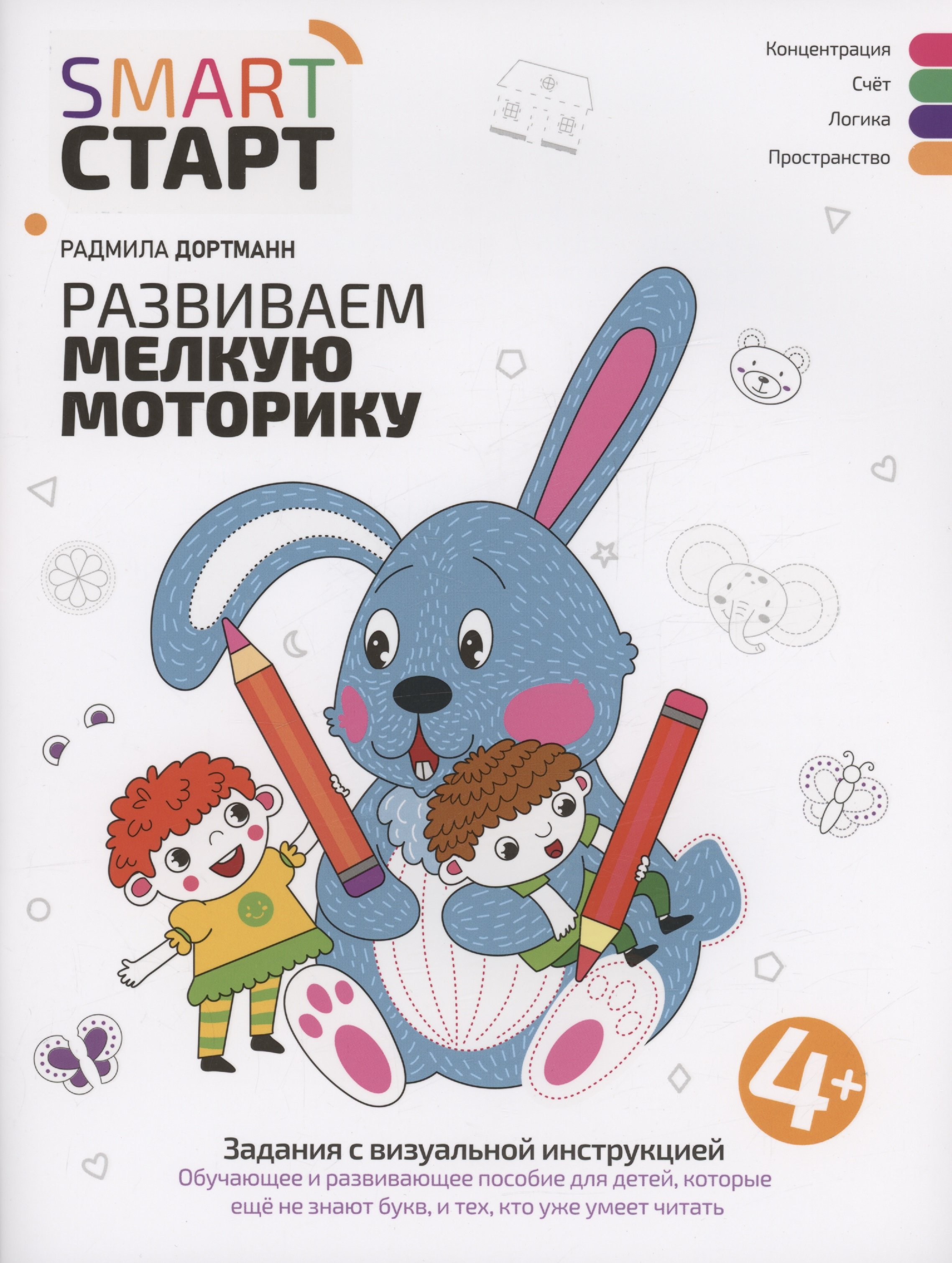 Феникс Книги Smart Start Купить