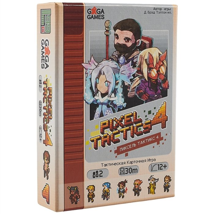    Pixel tactics 4