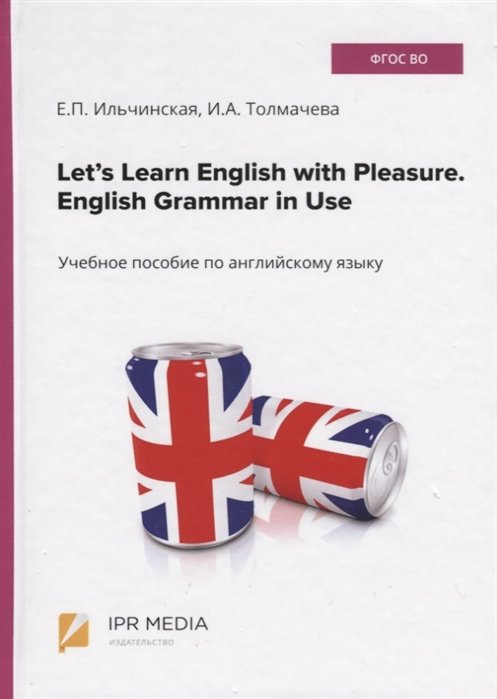 

Let’s Learn English with Pleasure. English Grammar in Use. Учебное пособие по английскому языку