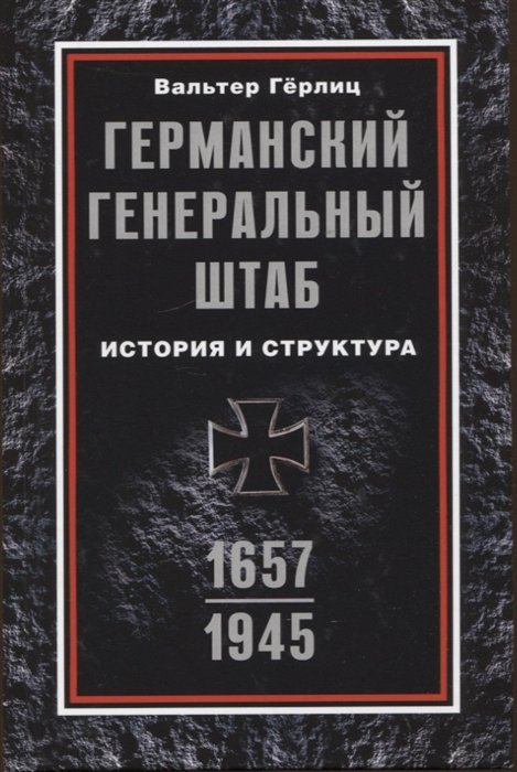   .   . 1657-1945