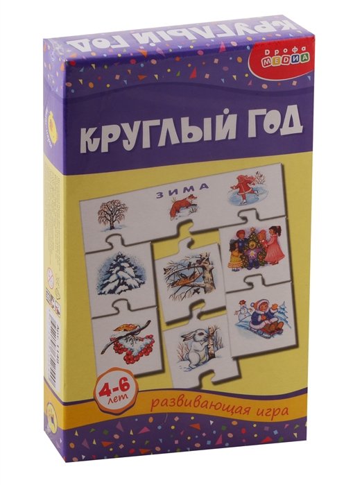 Игры круглый год