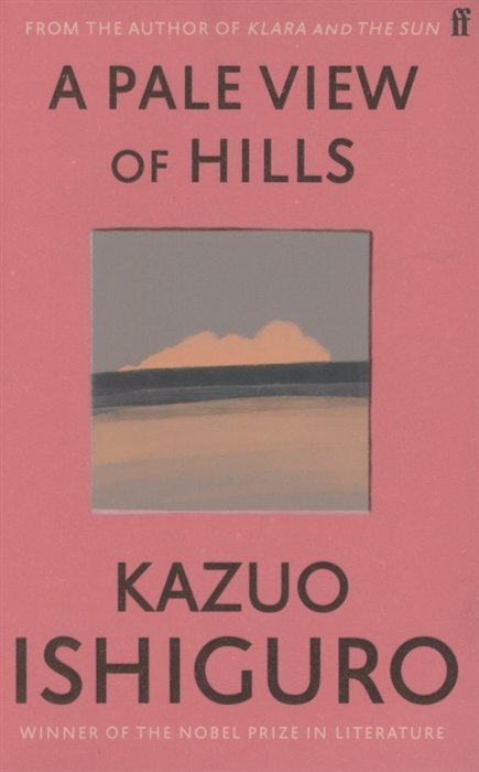 

A Pale View of Hills (м) Ishiguro
