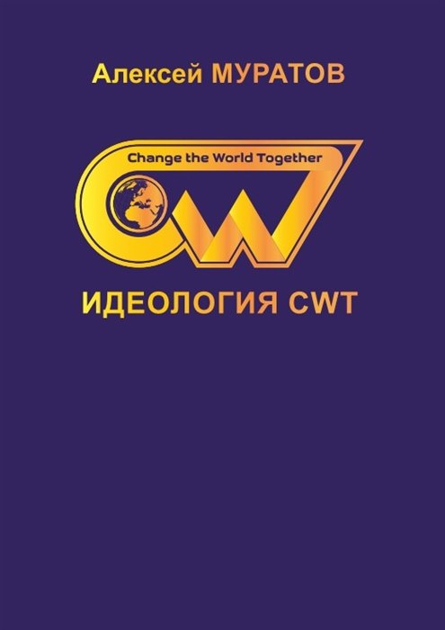  CWT