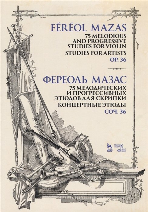 75 melodious and progressive studies for violin. Studies for Artists. Op.36. Sheet music / 75      .  . . 36. 