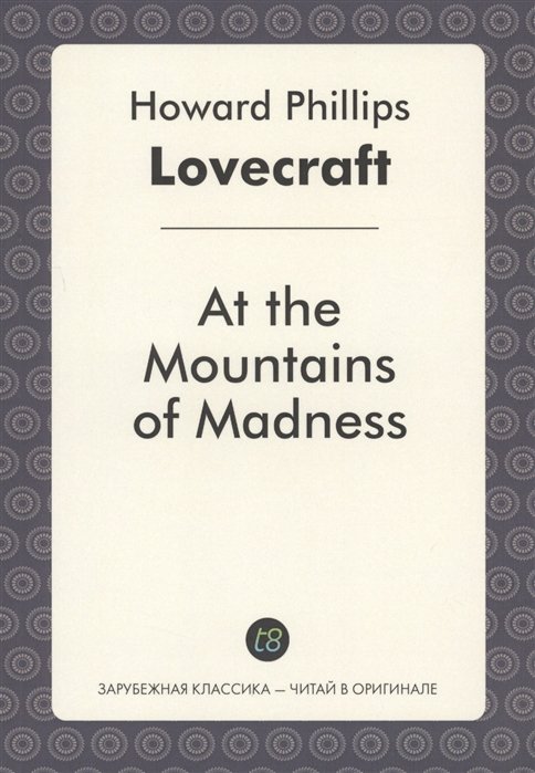 Lovecraft H. - At the Mountains of Madness