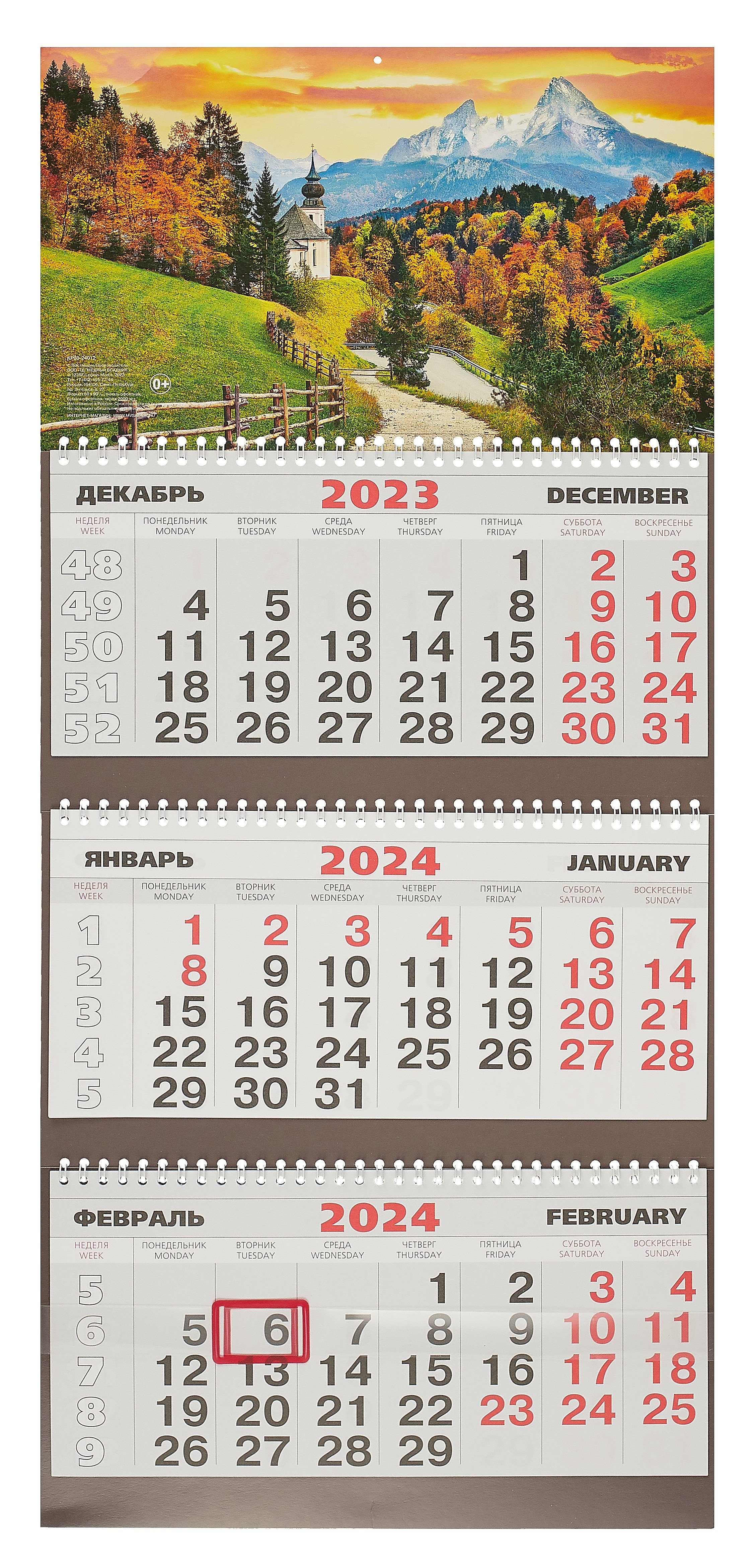 

Календарь квартальный 2024г 293*180 "Осень в горах" настенный, трёхблочный, спираль