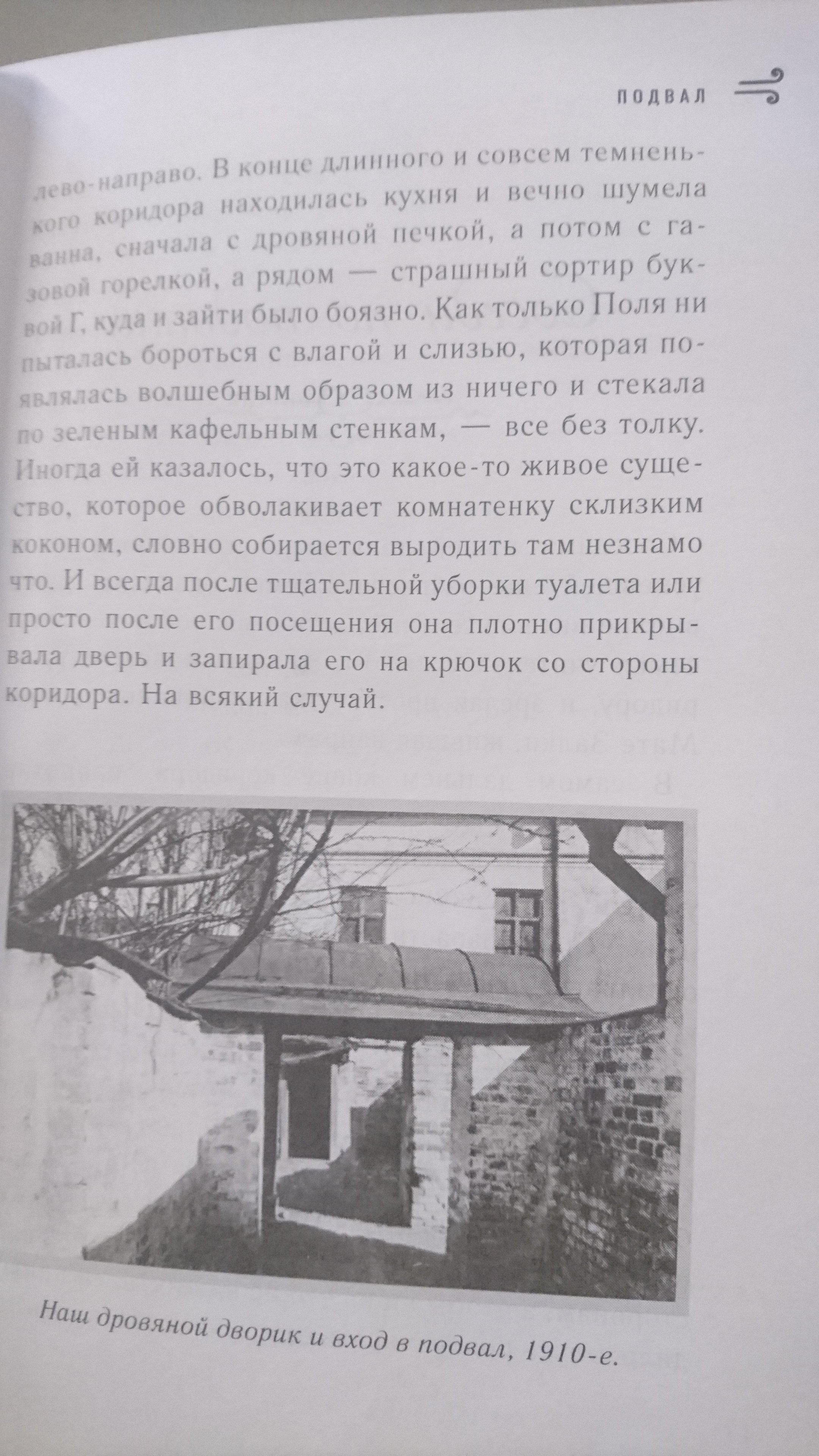 Двор на Поварской (Рождественская Екатерина Робертовна). ISBN:  978-5-699-91398-5 ➠ купите эту книгу с доставкой в интернет-магазине  «Буквоед»