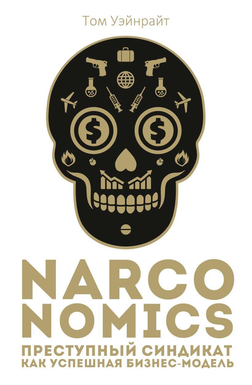 Narconomics:     -