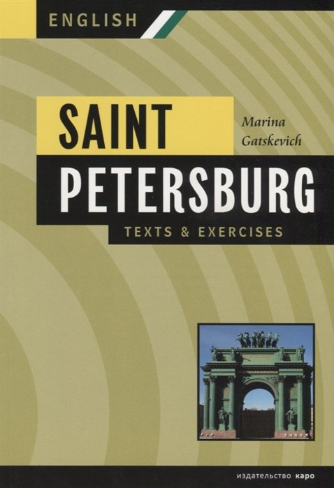 Saint-Petersburg. Texts & Exercises. Book II. -.   .  II