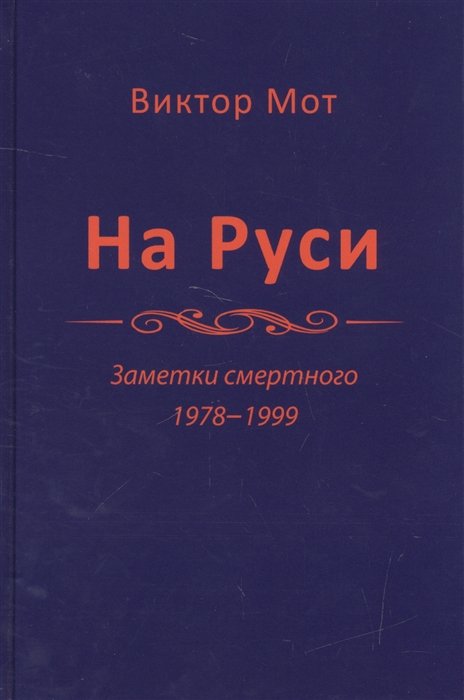  .   1978-1999