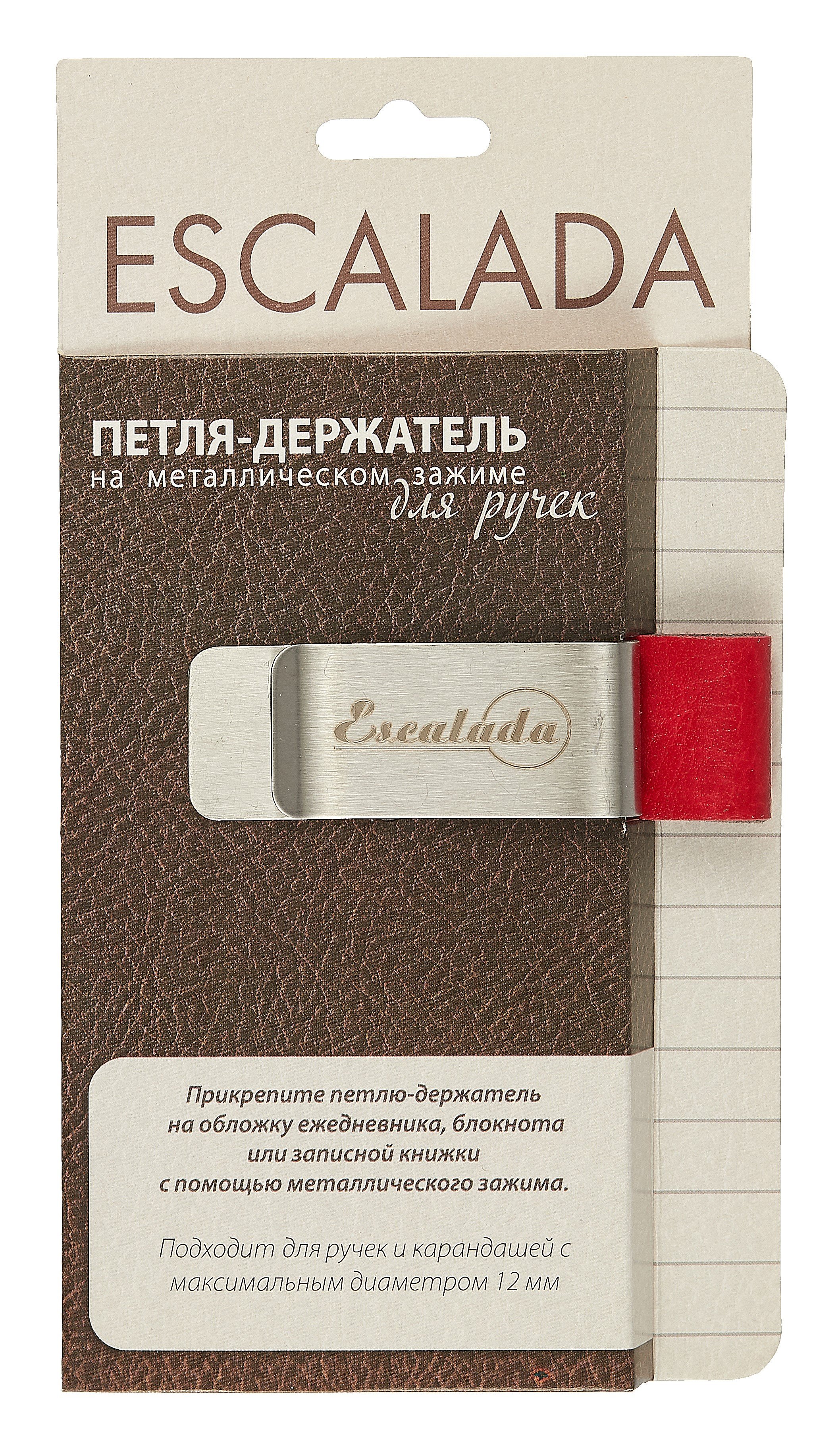 

Петля-держатель для ручек Сариф красный 20*65мм 47934
