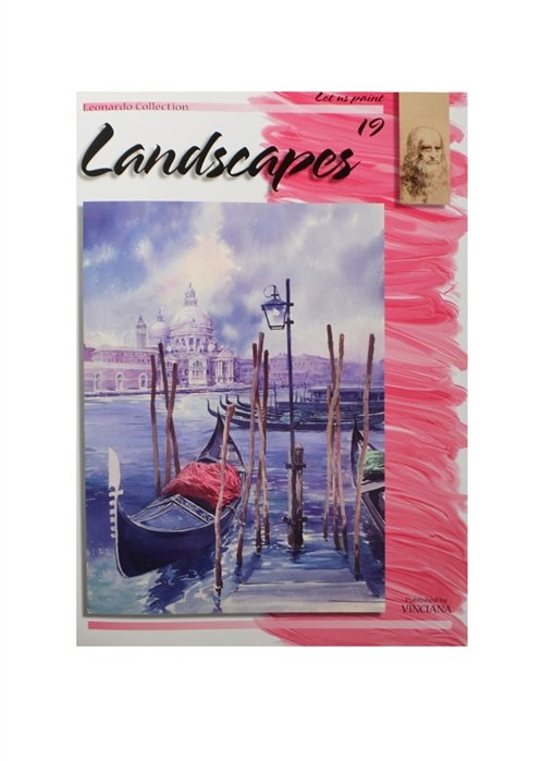 Пейзажи / Landscapes (№19)