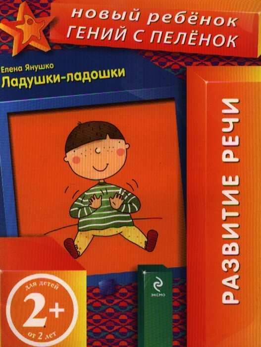 

Ладушки-ладошки