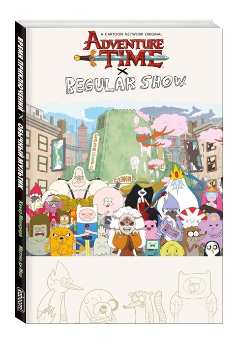 Время приключений / Обычный мультик