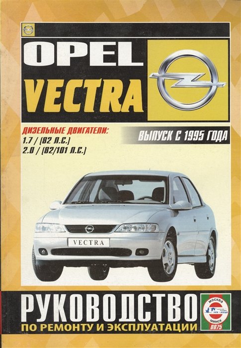Opel Vectra.     .  .   1995 