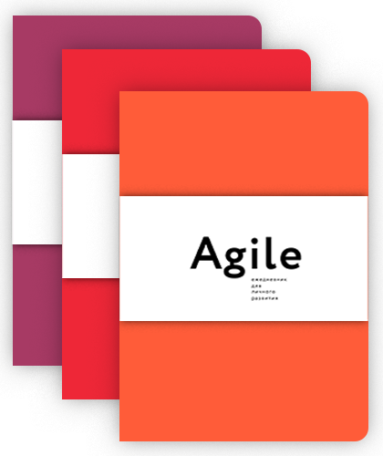 

Космос. Agile-ежедневник для личного развития (яркий, комплект из 3 блокнотов)