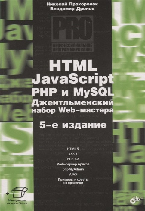 HTML, JavaScript, PHP  MySQL.   Web-