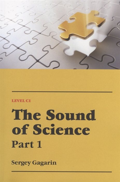  :          / The sound of science: an English language coursebook for higher school students of natural sciences