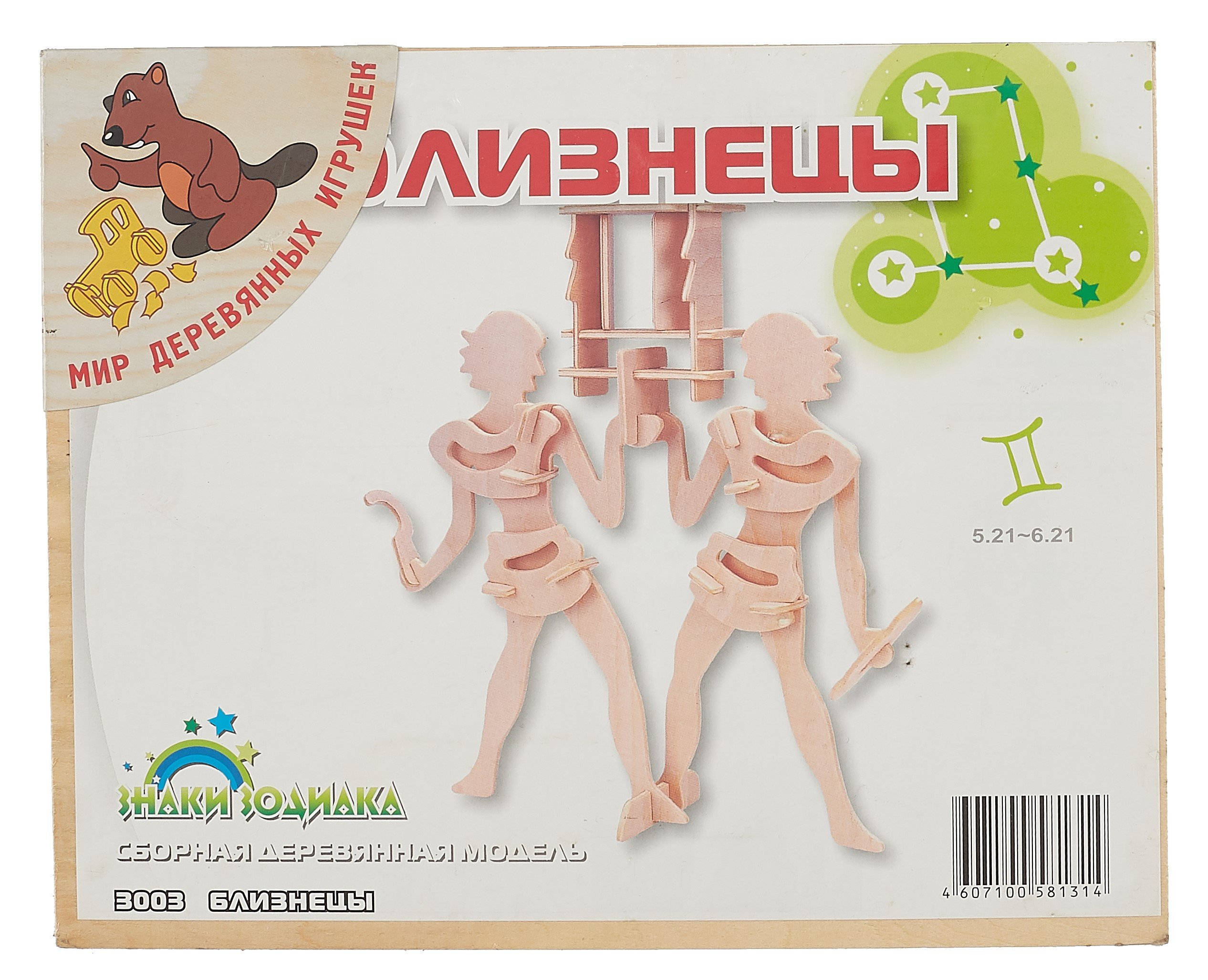 

Модель сборная деревянная. Близнецы. -Китай: МДИ, З003 45479