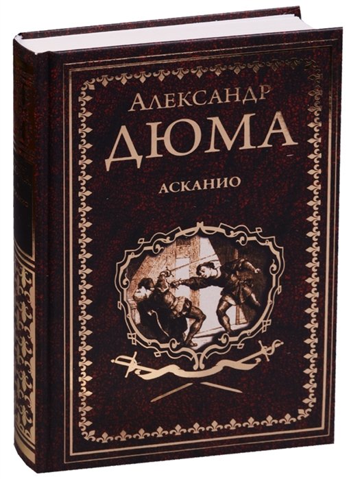 

Асканио