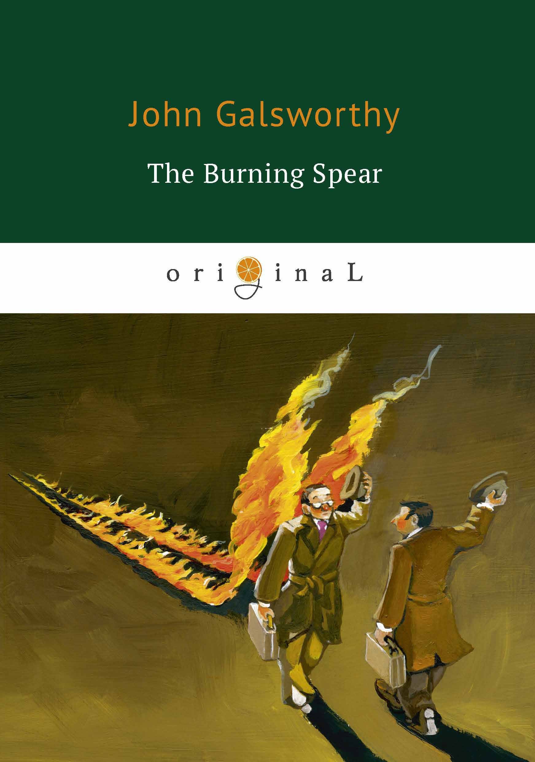Джон Голсуорси - The Burning Spear = Пылающее копье: на англ.яз