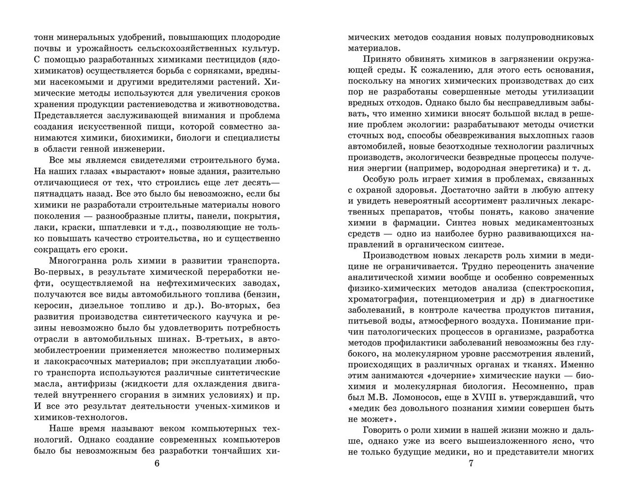 Репетитор по химии. 37-е изд (обл). Под ред. Егорова А.С. (Егоров А. (ред.)).  ISBN: 978-5-222-40544-4 ➠ купите эту книгу с доставкой в интернет-магазине  «Буквоед»