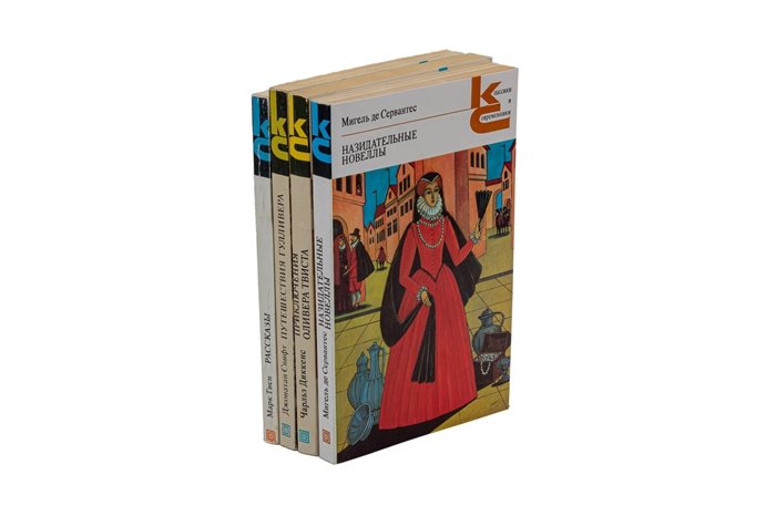 

Серия Классики и свременники. Зарубежная классика (комплект из 4 книг)