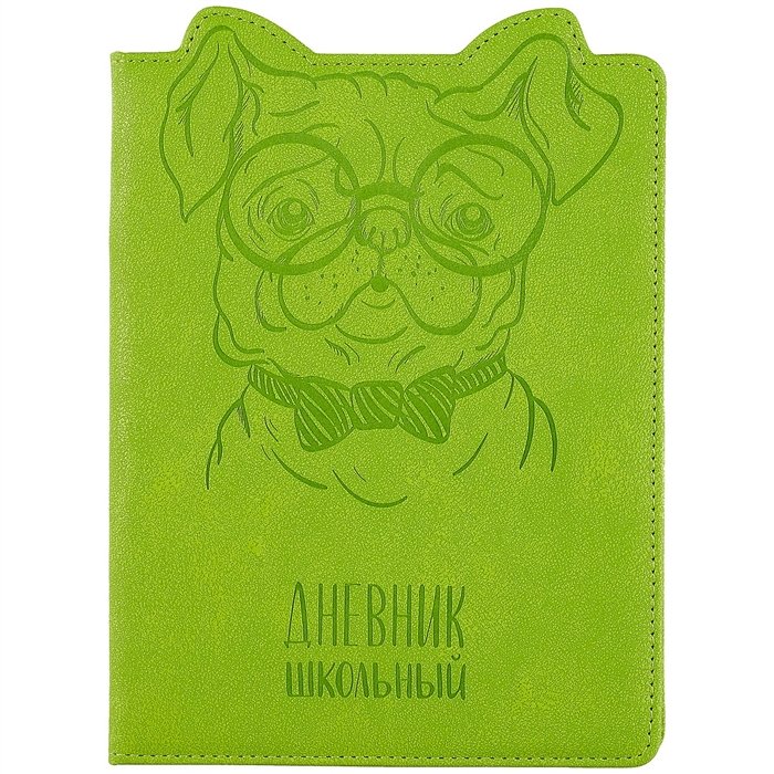 

Дневник школьный Феникс+, "Собака"