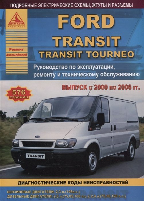 Ford Transit /Tourneo  2000 - 2006     . . . 