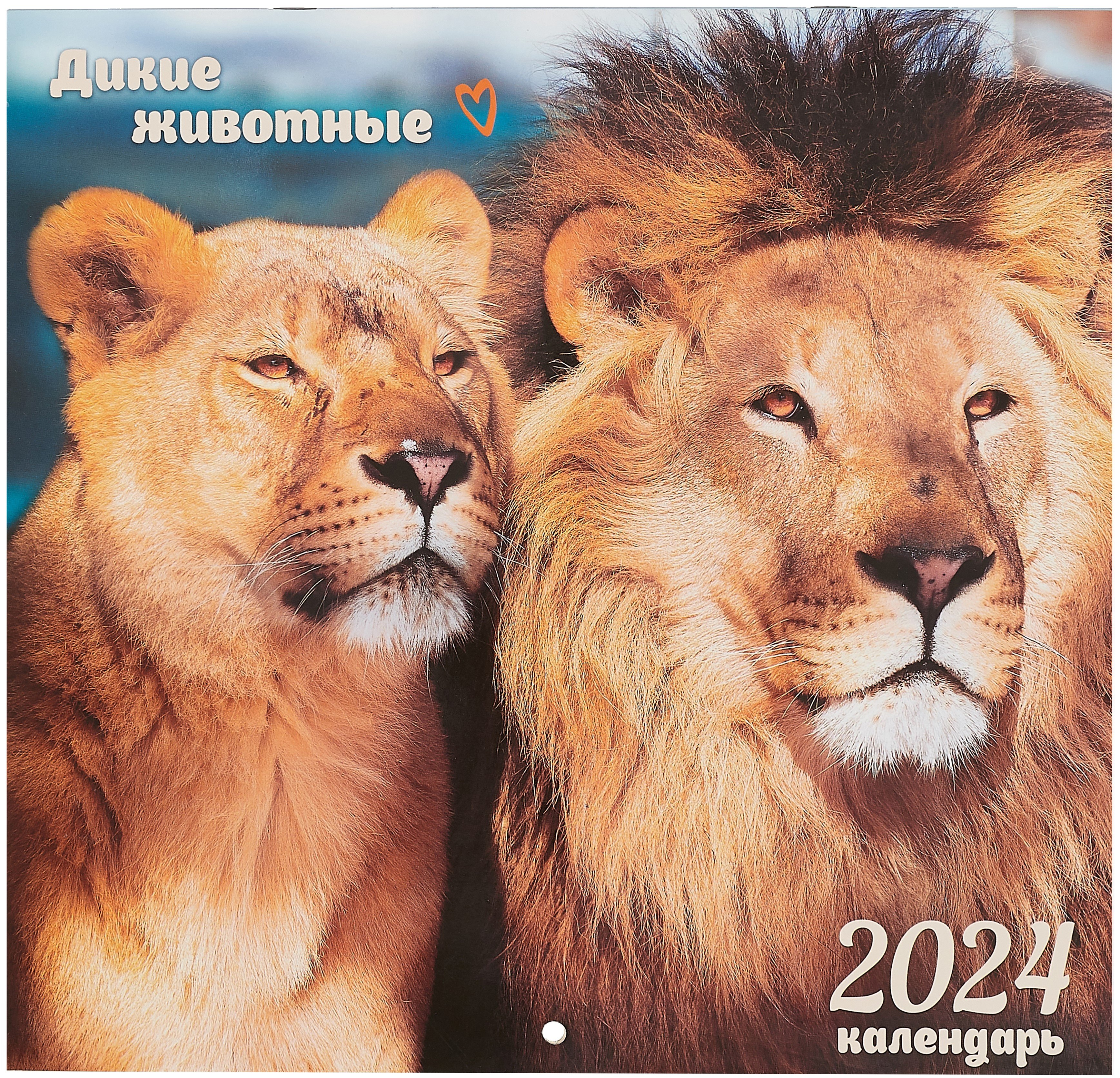

Календарь 2024г 300*580 "В мире дикой природы. 2" настенный, на скрепке