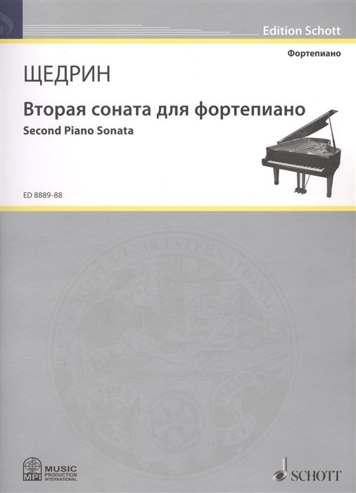     = Second Piano Sonata