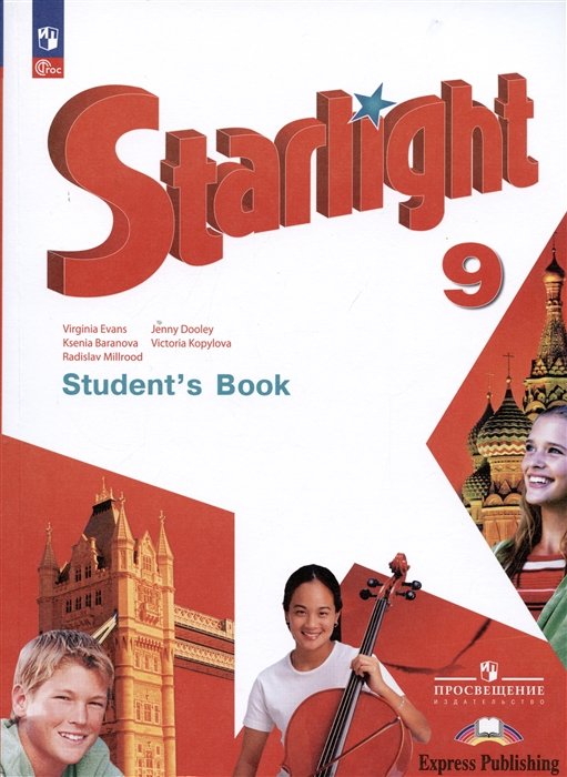 Starlight. Students Book.  . 9 . .  