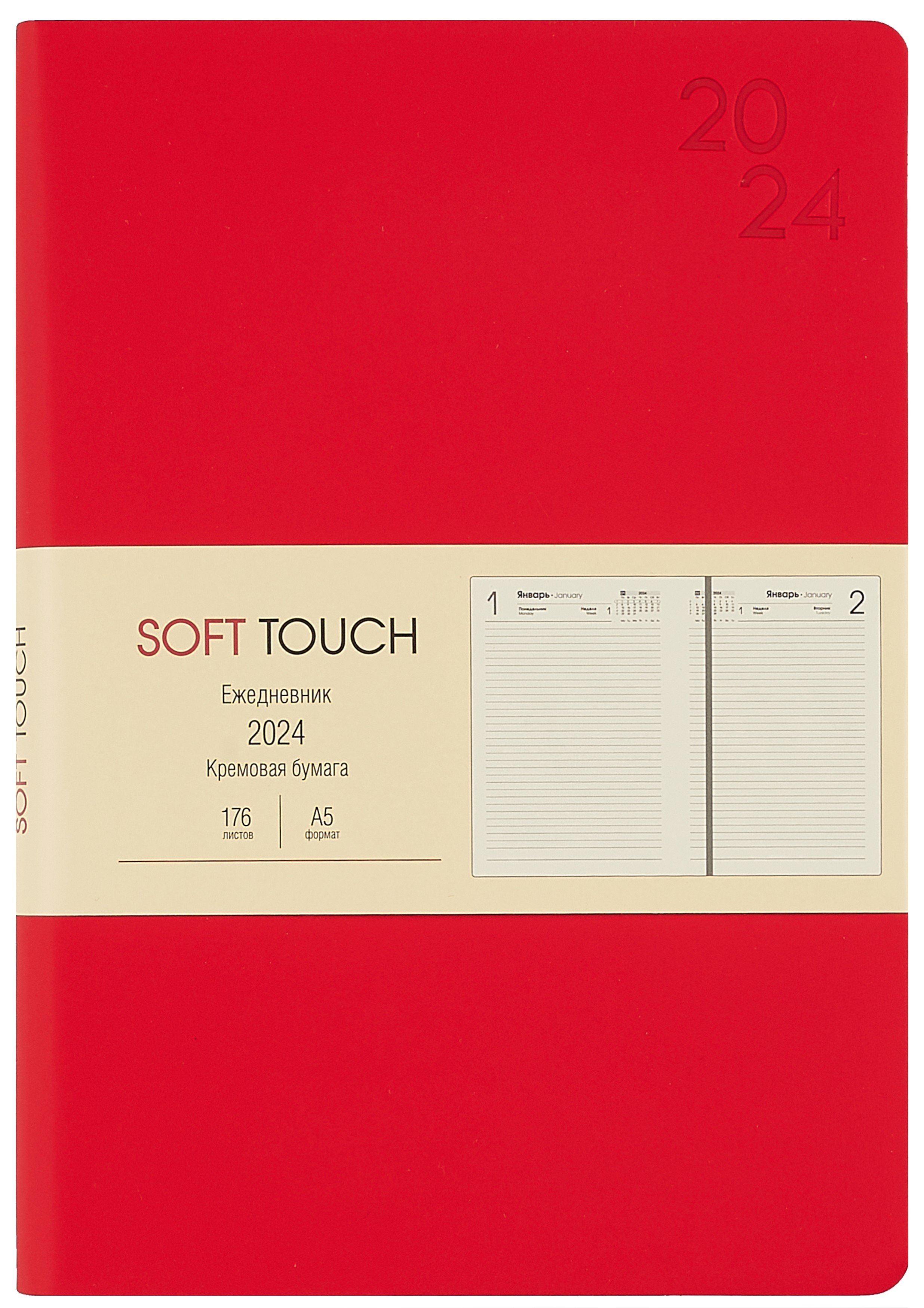 

Ежедневник дат. 2024г. А5 176л "Soft Touch" пламенный красный, иск.кожа, интегр.переплет, покрытие Soft Touch, скругл.углы, тонир.блок, офсет, ляссе