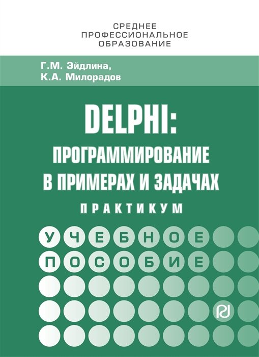 Delphi:     . .  