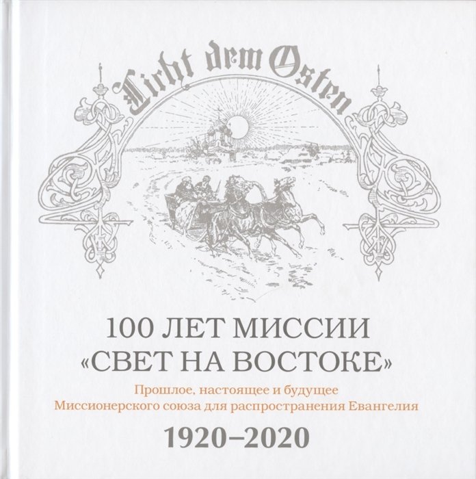 100       . ,        . 1920-2020
