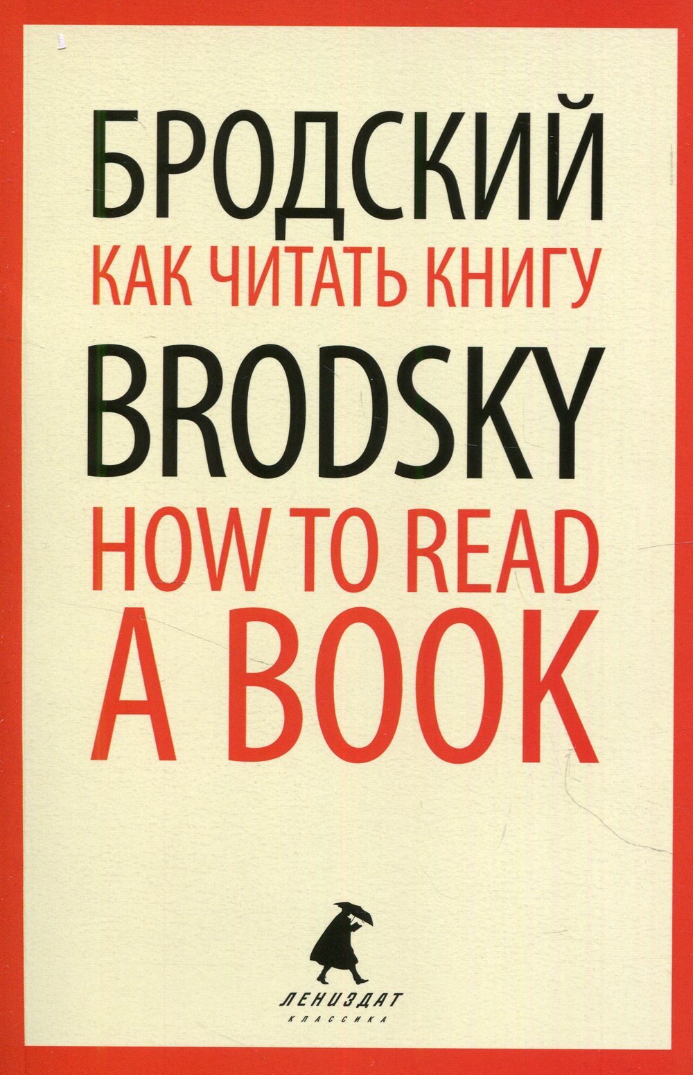    / How to Read a Book